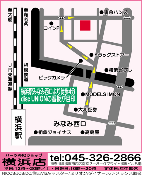 ＰａｒｔｓＰｒｏＳｈｏｐ 横浜店拡大地図